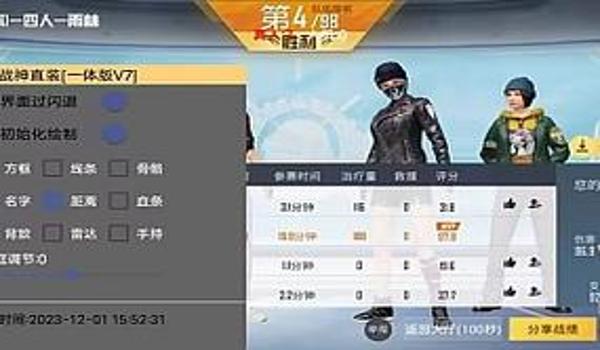 和平精英苏烈辅助怎么打