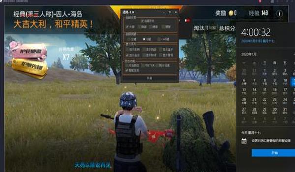 和平精英塑料辅助器怎么用