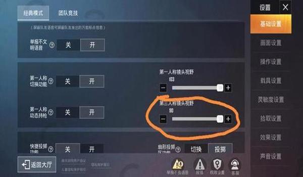 购买和平精英辅助的方法