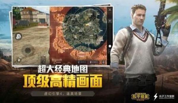 和平精英怎么更新辅助群
