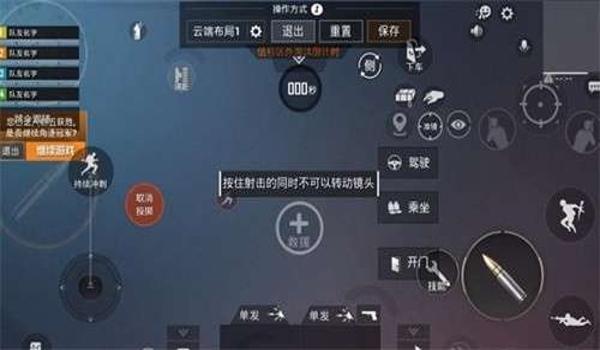 和平精英开镜压枪设置