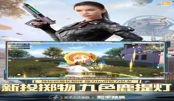 和平精英辅助网官网下载