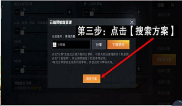 麦克和平精英怎么压枪