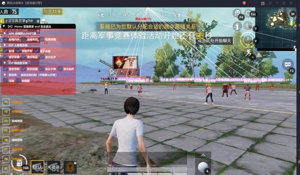 和平精英辅助触控软件