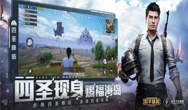 和平精英修罗辅助破解版