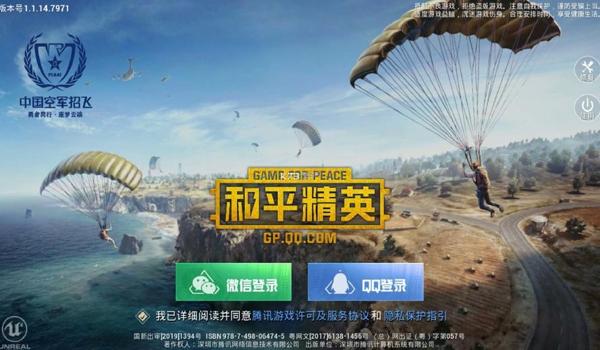 西西和平精英手游免费辅助