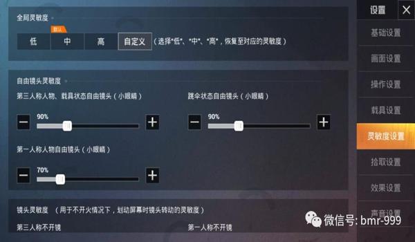 和平精英怎么压枪攻略