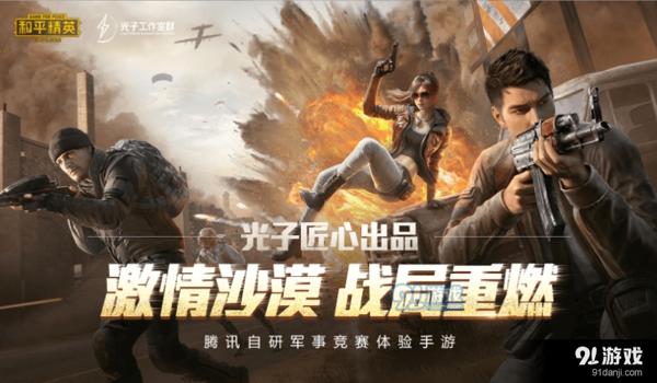 和平精英高端辅助下载安装