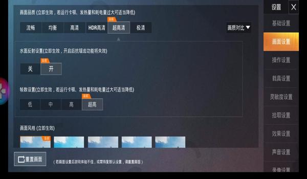和平精英画质最好的辅助