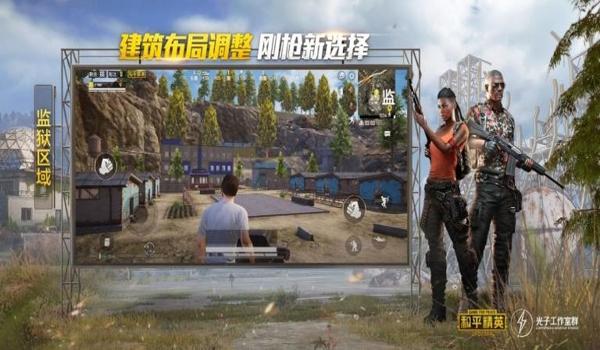和平精英辅助真假对决下载