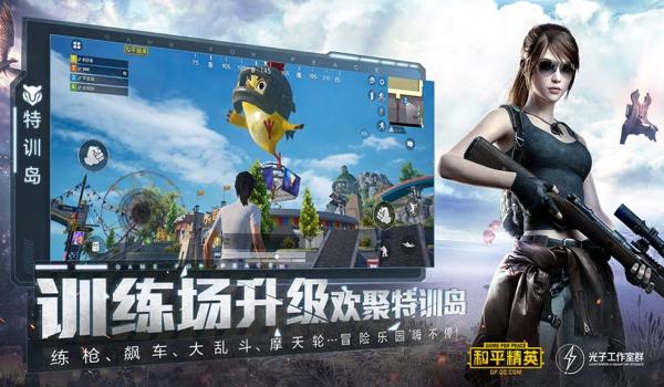 vivo和平精英辅助器