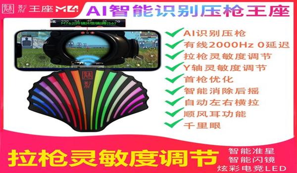 和平精英怎么使用压枪码