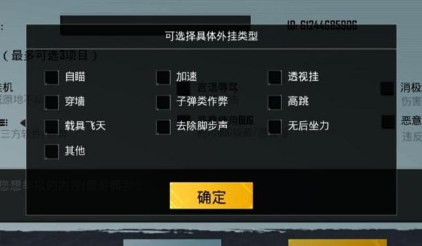 怎么设置和平精英辅助角色
