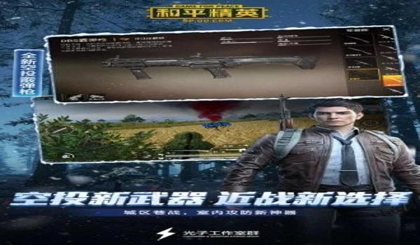 和平精英免费辅助百度云