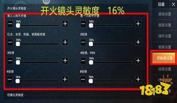 和平精英怎么样压枪抖动