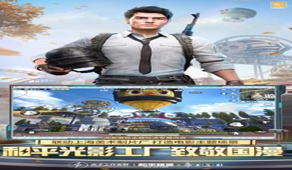 和平精英神话辅助器下载