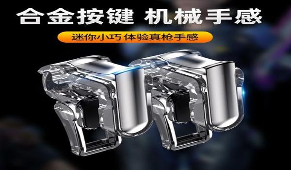 和平精英手柄按键辅助软件