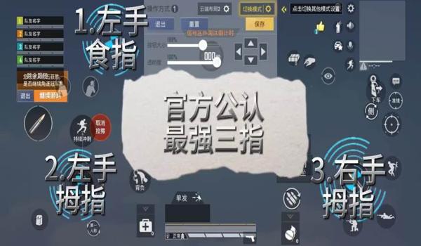 和平精英小霸王压枪软件