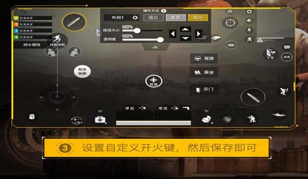 和平精英辅助器外设透明