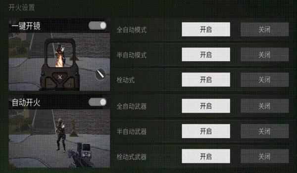 和平精英自瞄辅助好用不