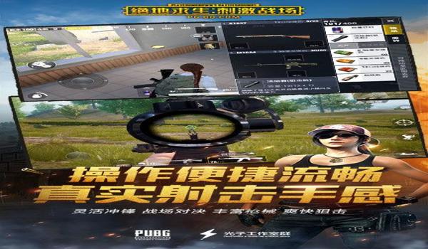 和平精英舔狗辅助最新版