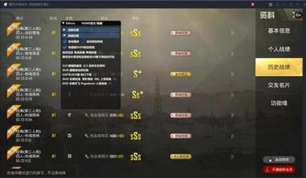 和平精英免封号免费辅助