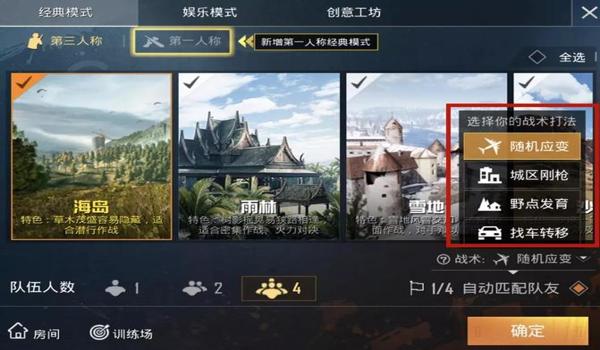 和平精英全是辅助神器吗