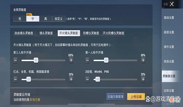 准星辅助器和平精英乱杀
