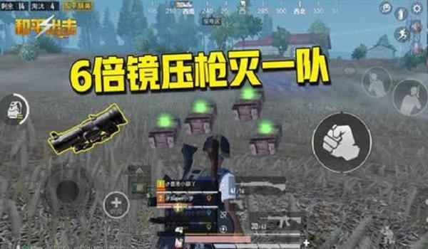 狙击手怎样压枪和平精英