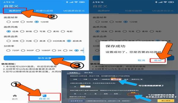 和平精英上色辅助app