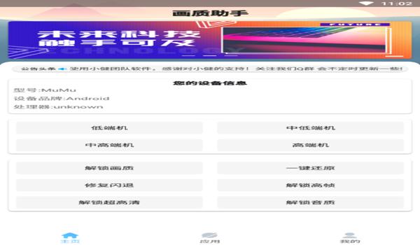 和平精英辅助功能调试声音