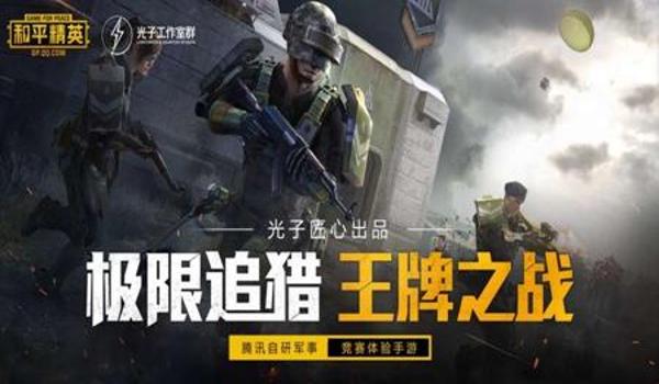 和平精英三只松鼠辅助软件