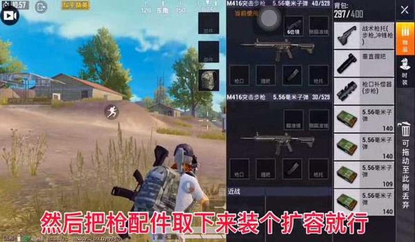 和平精英怎么教人压枪