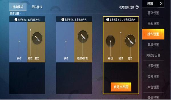 和平精英怎样增强辅助瞄准