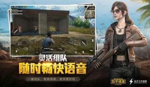 和平精英怎么设置辅助器