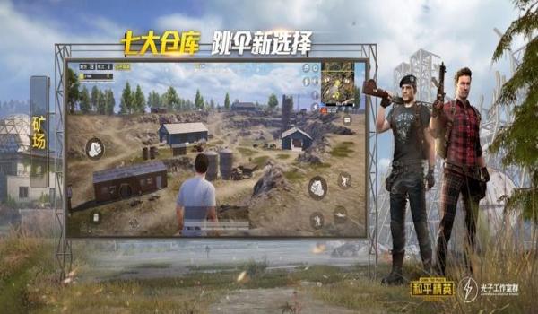 和平精英灭日辅助下载方法
