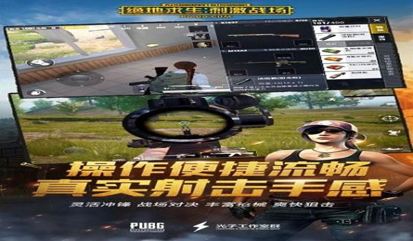 和平精英骁龙675辅助
