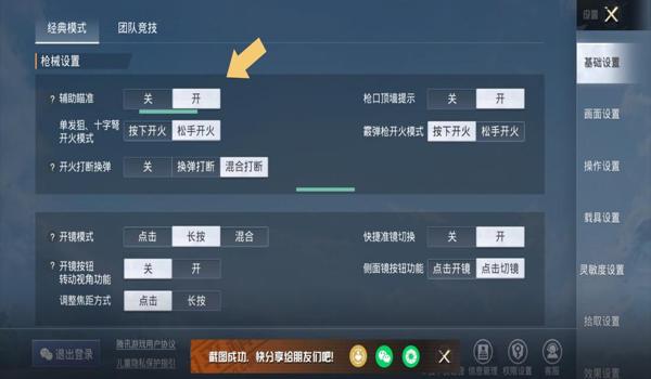 和平精英辅助软件好用