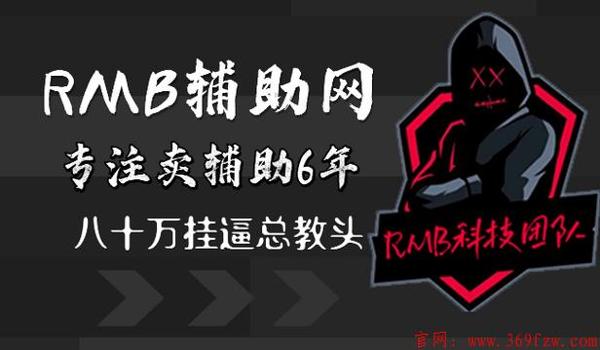 和平精英守墓人辅助官网