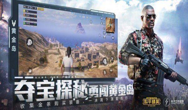 辅助软件免费和平精英