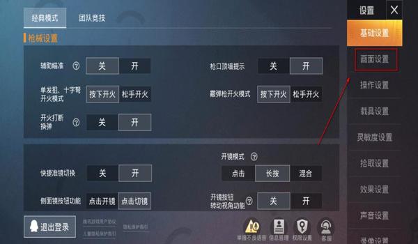 和平精英高帧辅助怎么开
