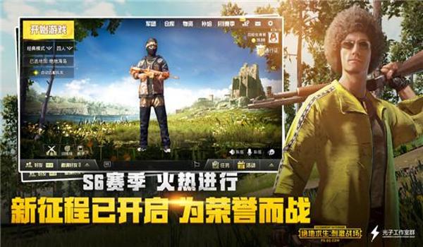 和平精英辅助永久安卓版