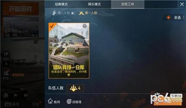 和平精英如何自带辅助电摇