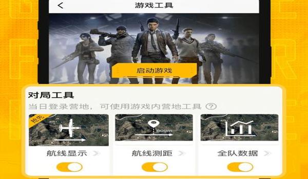 和平精英怎么上线辅助验证