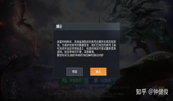 和平精英除草辅助app