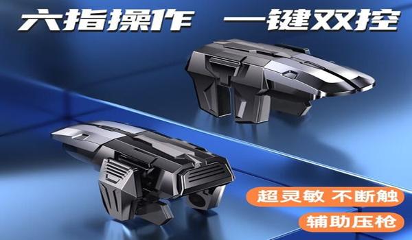 和平精英压枪的具体教程