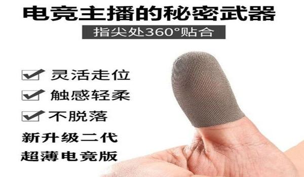 和平精英辅助触控教程下载