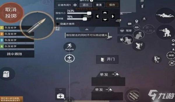 和平精英遥感辅助器怎么用