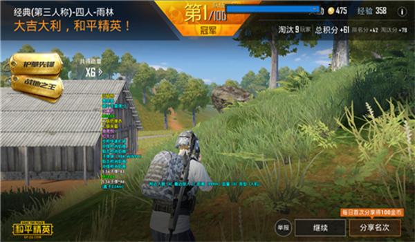 小鸽子和平精英辅助密码