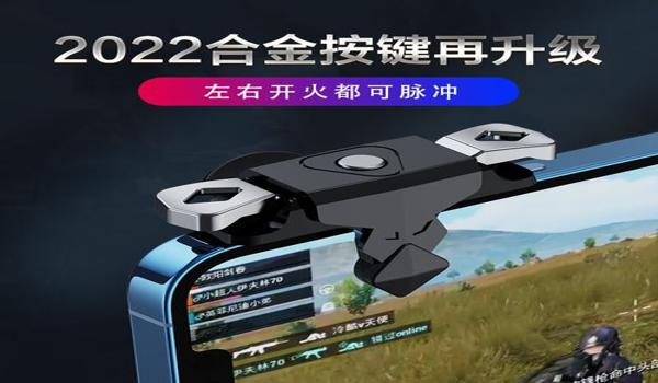 和平精英辅助器金色的